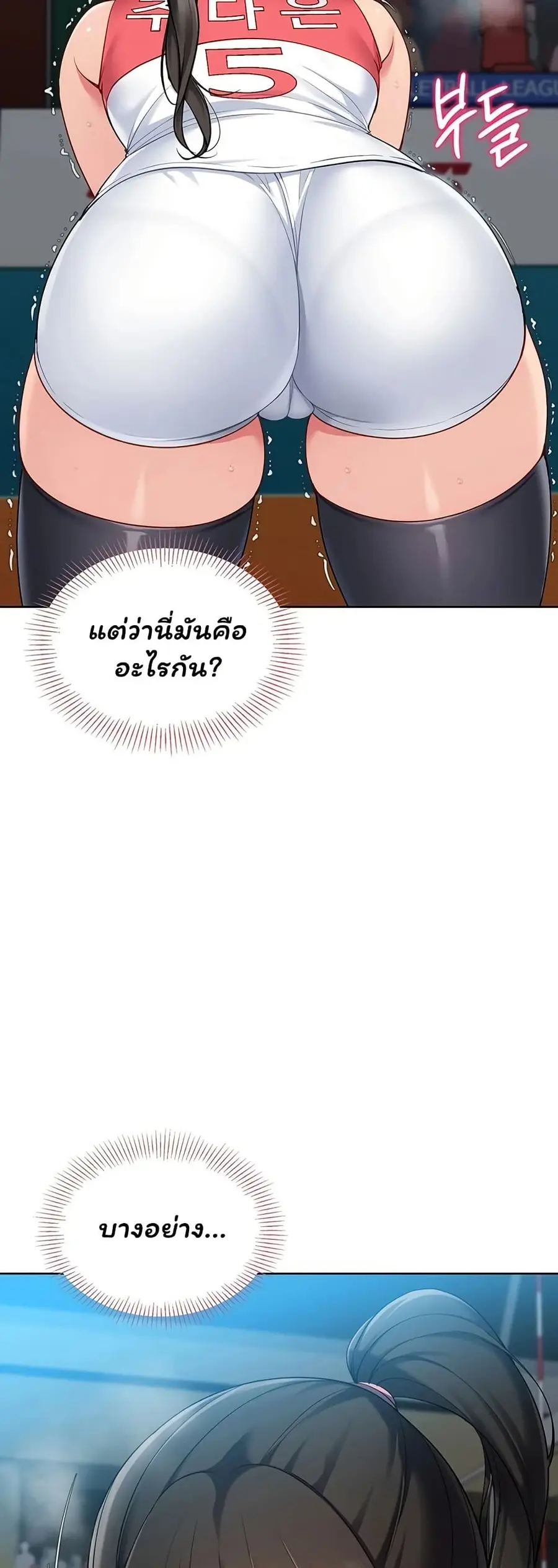 Set Up ตอนที่ 103 — page 17 of 51