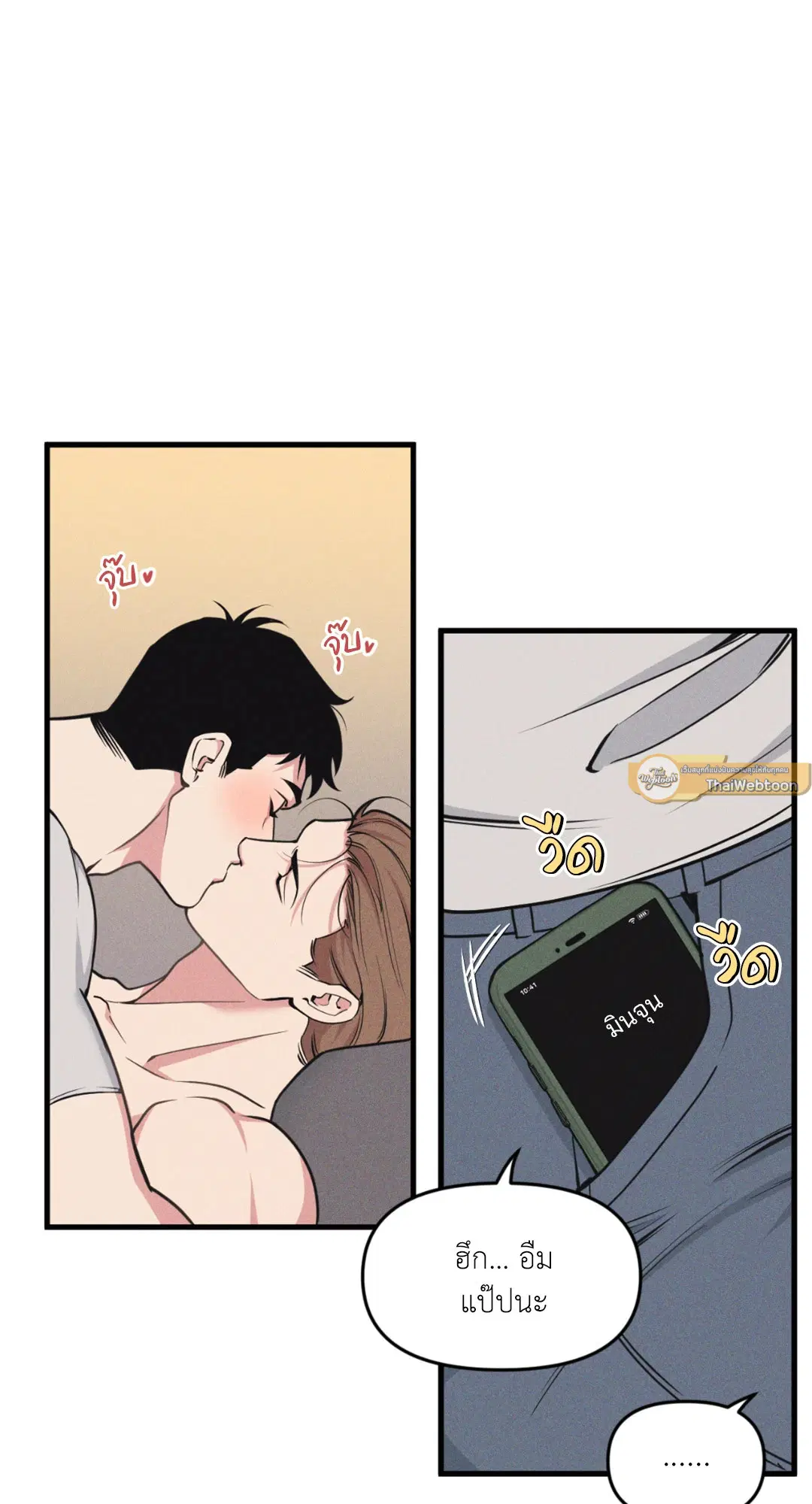 Full Volume ตอนที่ 76.22 — page 24 of 63