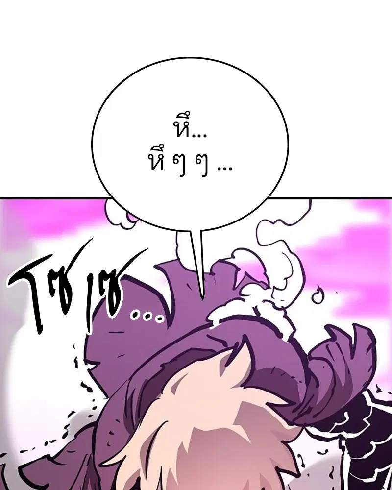 The Player ตอนที่ 159 — page 137 of 195