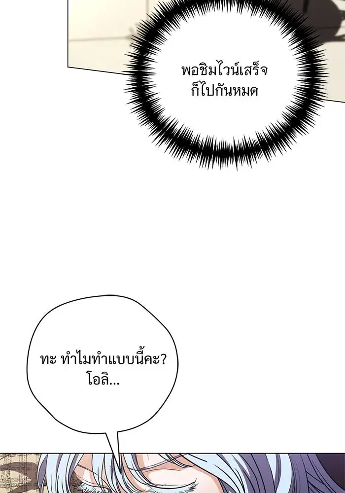 To My Husband’s Mistress ตอนที่ 35 — page 8 of 121