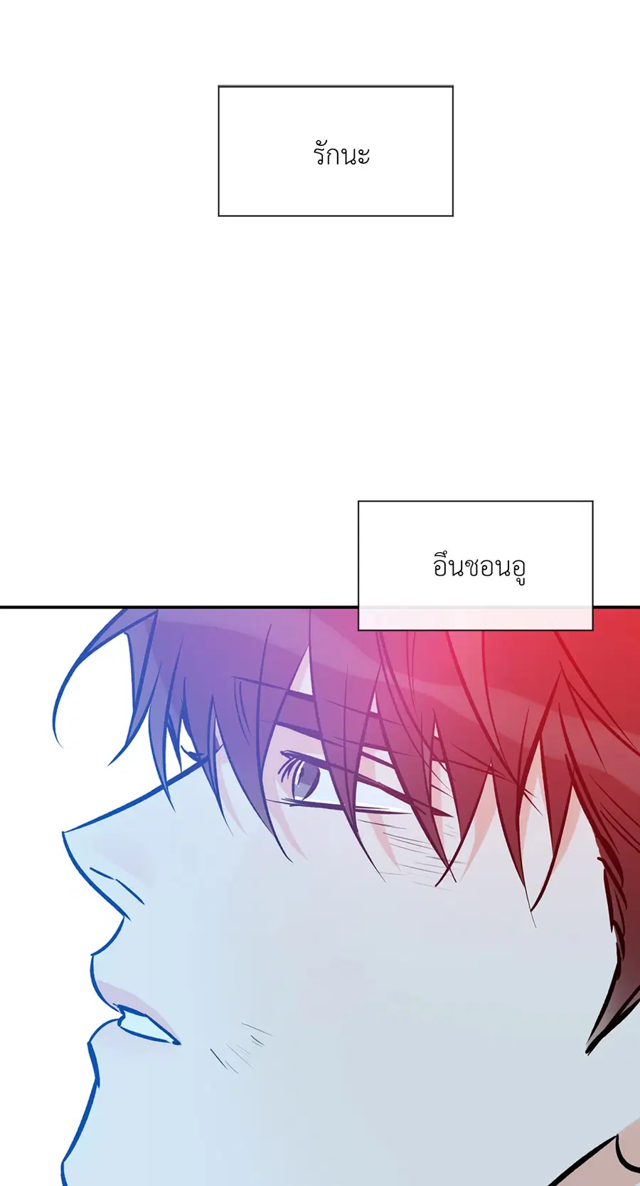 Lucky Paradise ตอนที่ 81.08 — page 56 of 59