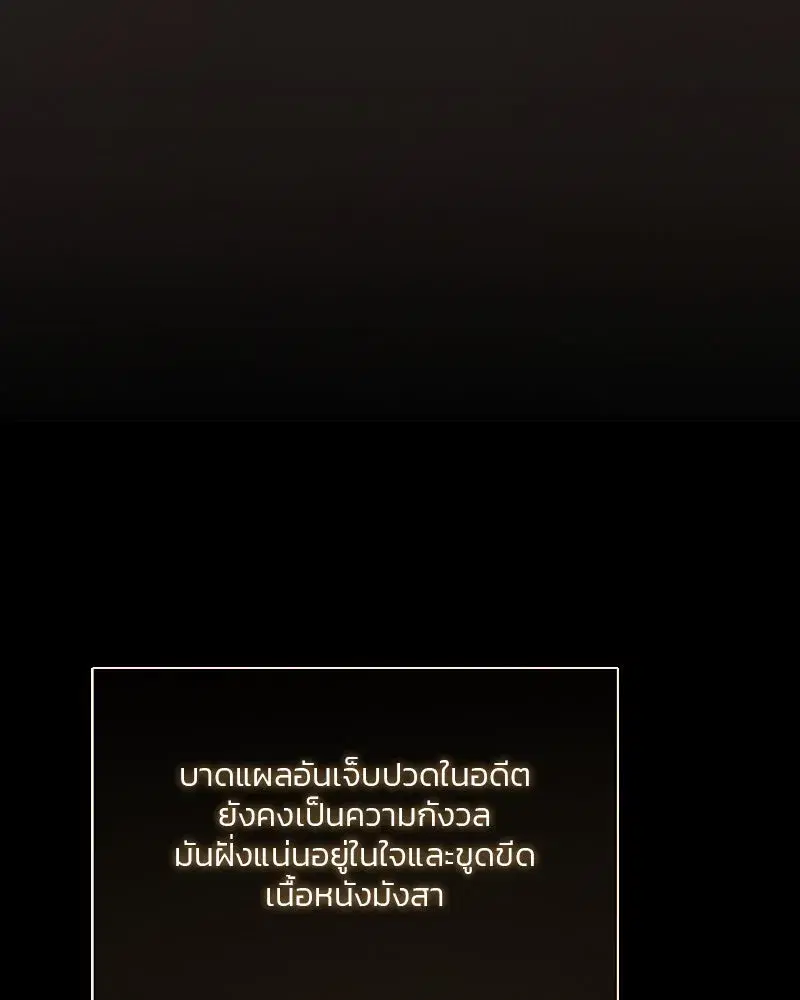 Serena ตอนที่ 84 — page 40 of 150