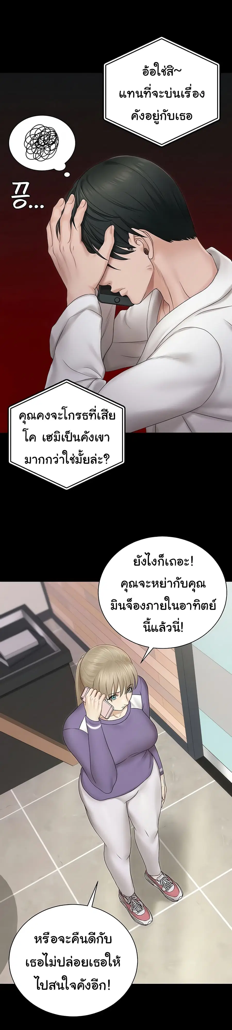 His Place ตอนที่ 156 — page 20 of 50