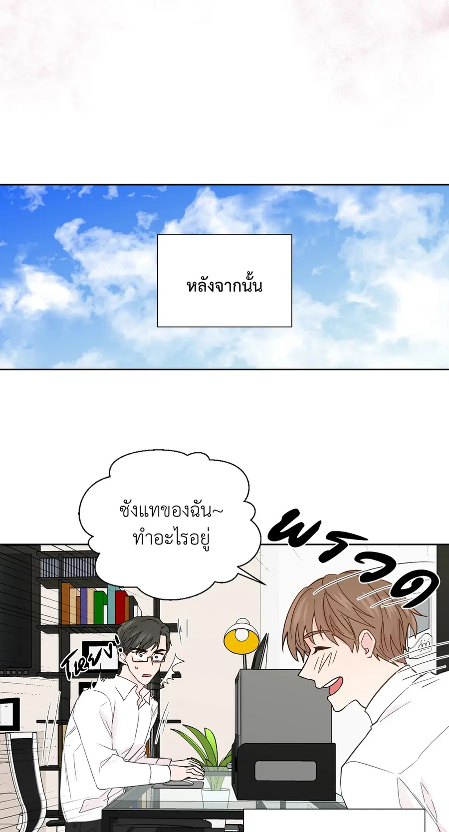 A Man of Virtue ตอนที่ 67 — page 41 of 49
