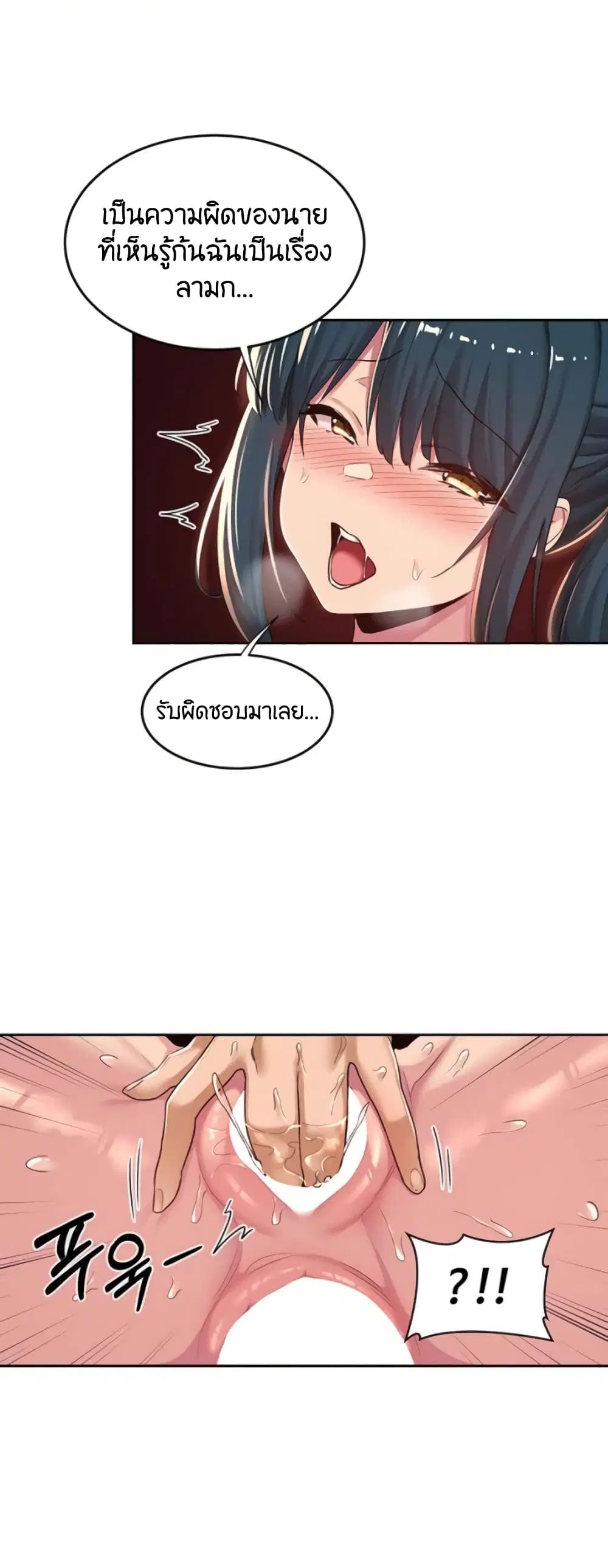 Sextudy Group ตอนที่ 44 — page 19 of 43
