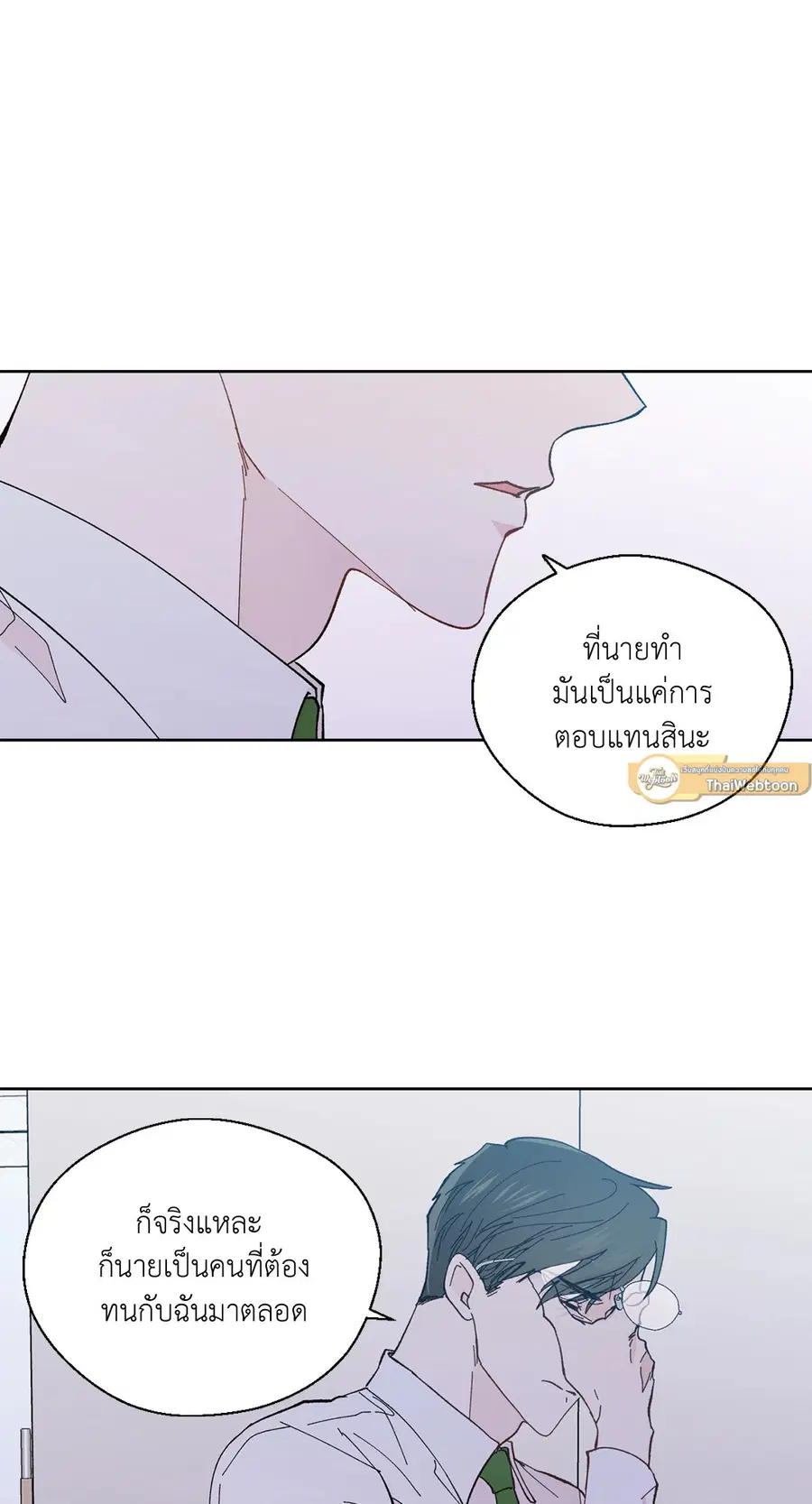 A Man of Virtue ตอนที่ 89 — page 13 of 62