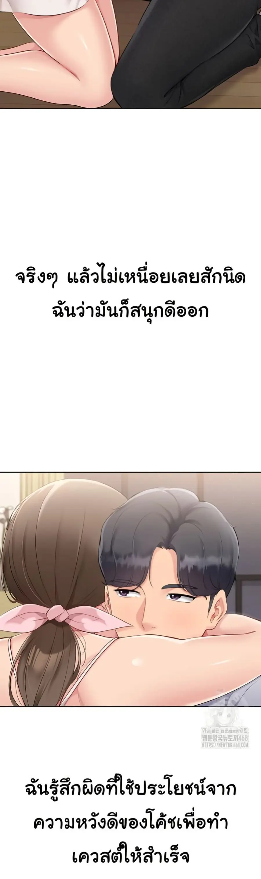 Set Up ตอนที่ 40 — page 27 of 51