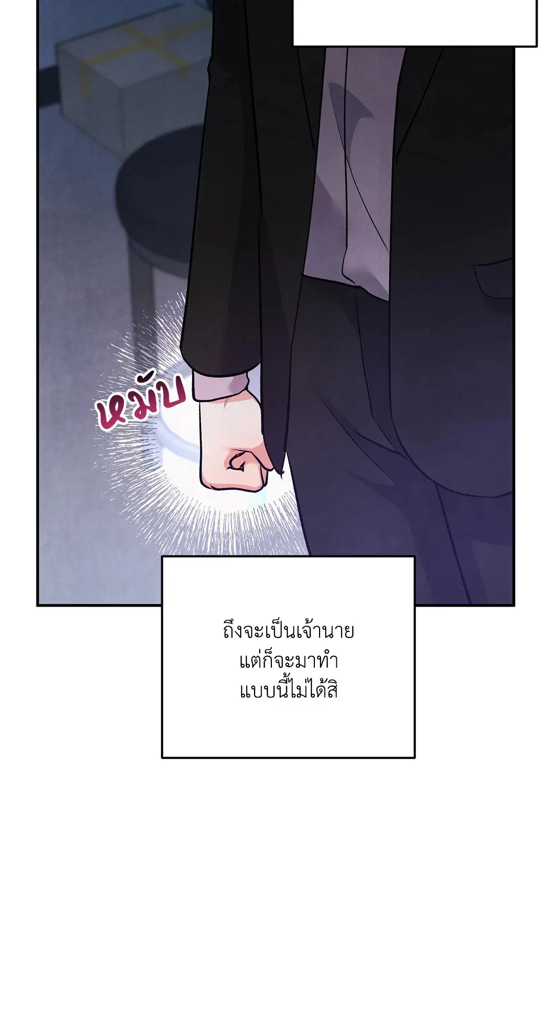 Roses and Champagne ตอนที่ 63 — page 46 of 59