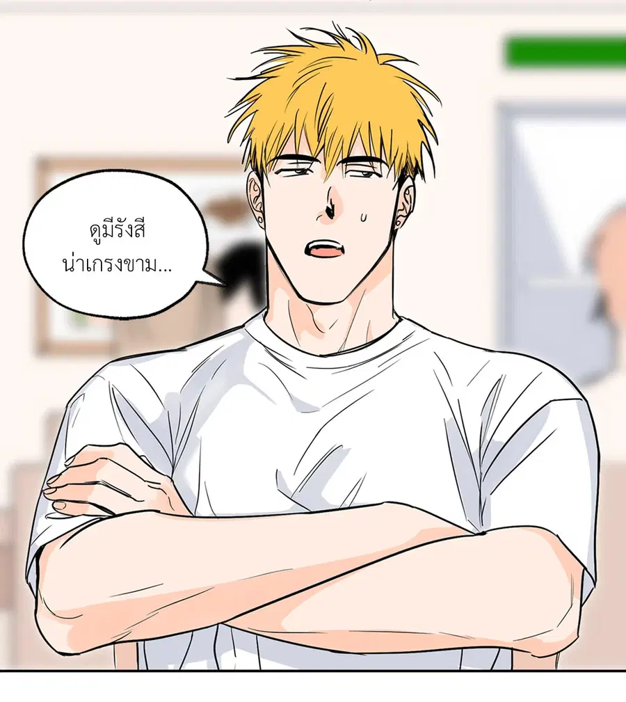 Lucky Paradise ตอนที่ 1 — page 52 of 71