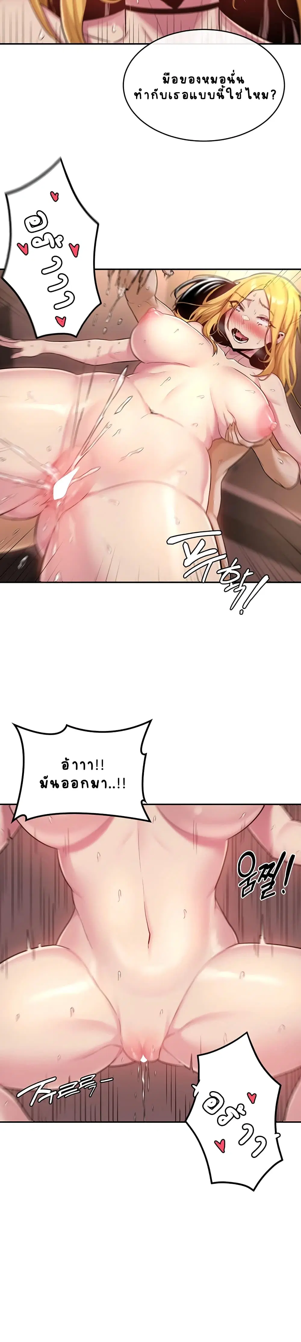 Sextudy Group ตอนที่ 9 — page 24 of 27