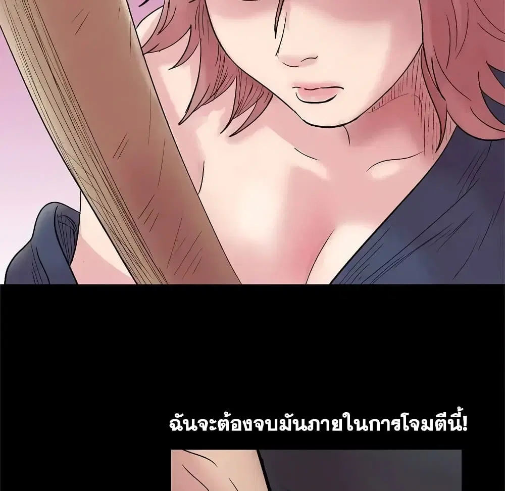 Project Utopia ตอนที่ 39 — page 23 of 80