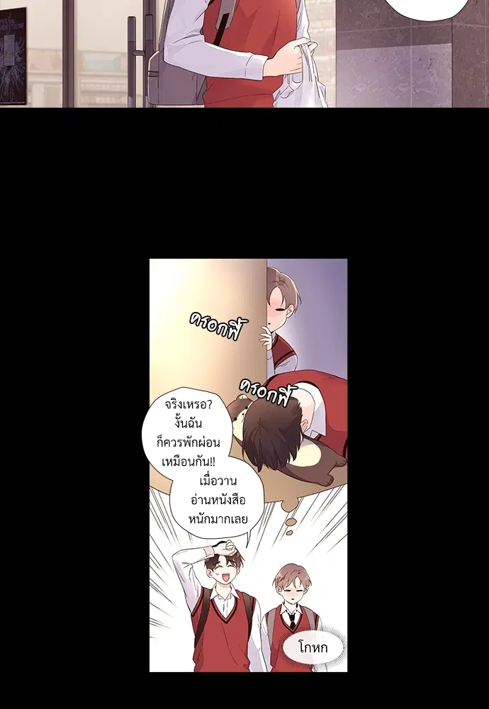 4 Week Lovers ตอนที่ 30 — page 20 of 53