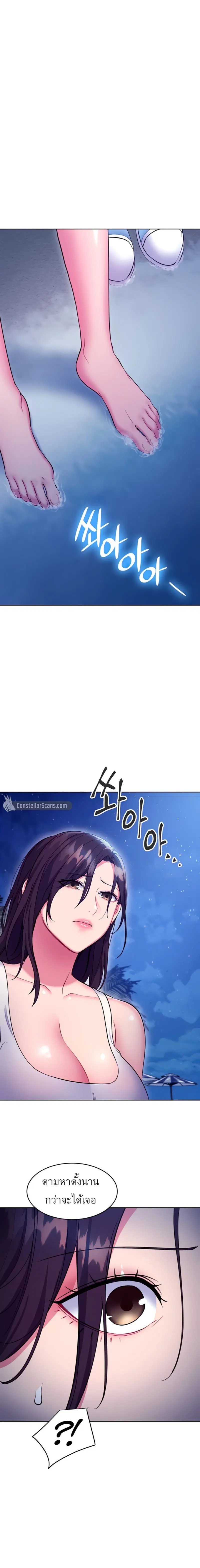 Stepmother Friends ตอนที่ 120 — page 14 of 18