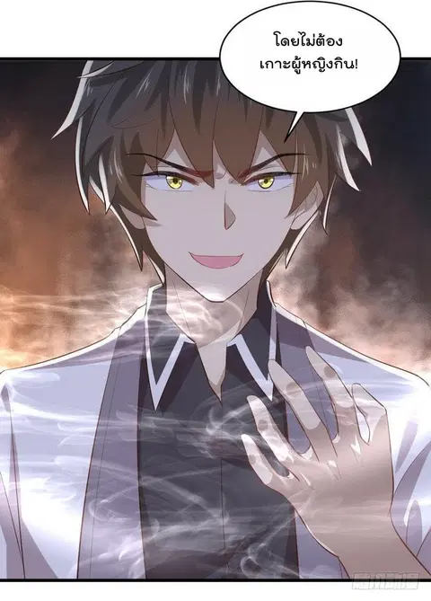 Immortal Swordsman in the Reverse World ตอนที่ 8 — page 18 of 39