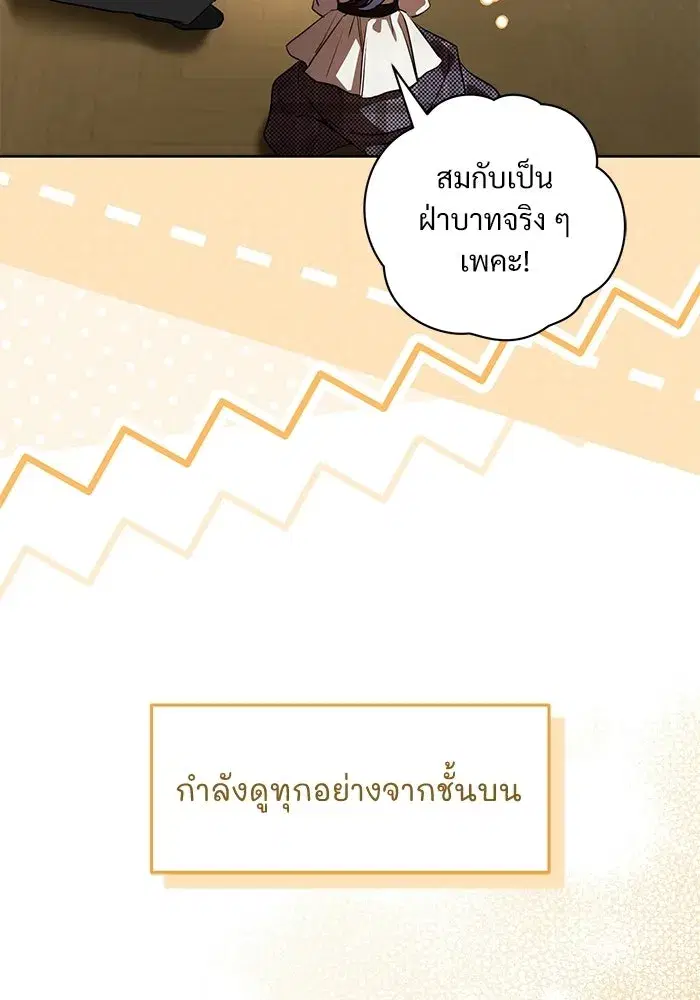 To My Husband’s Mistress ตอนที่ 93 — page 127 of 135