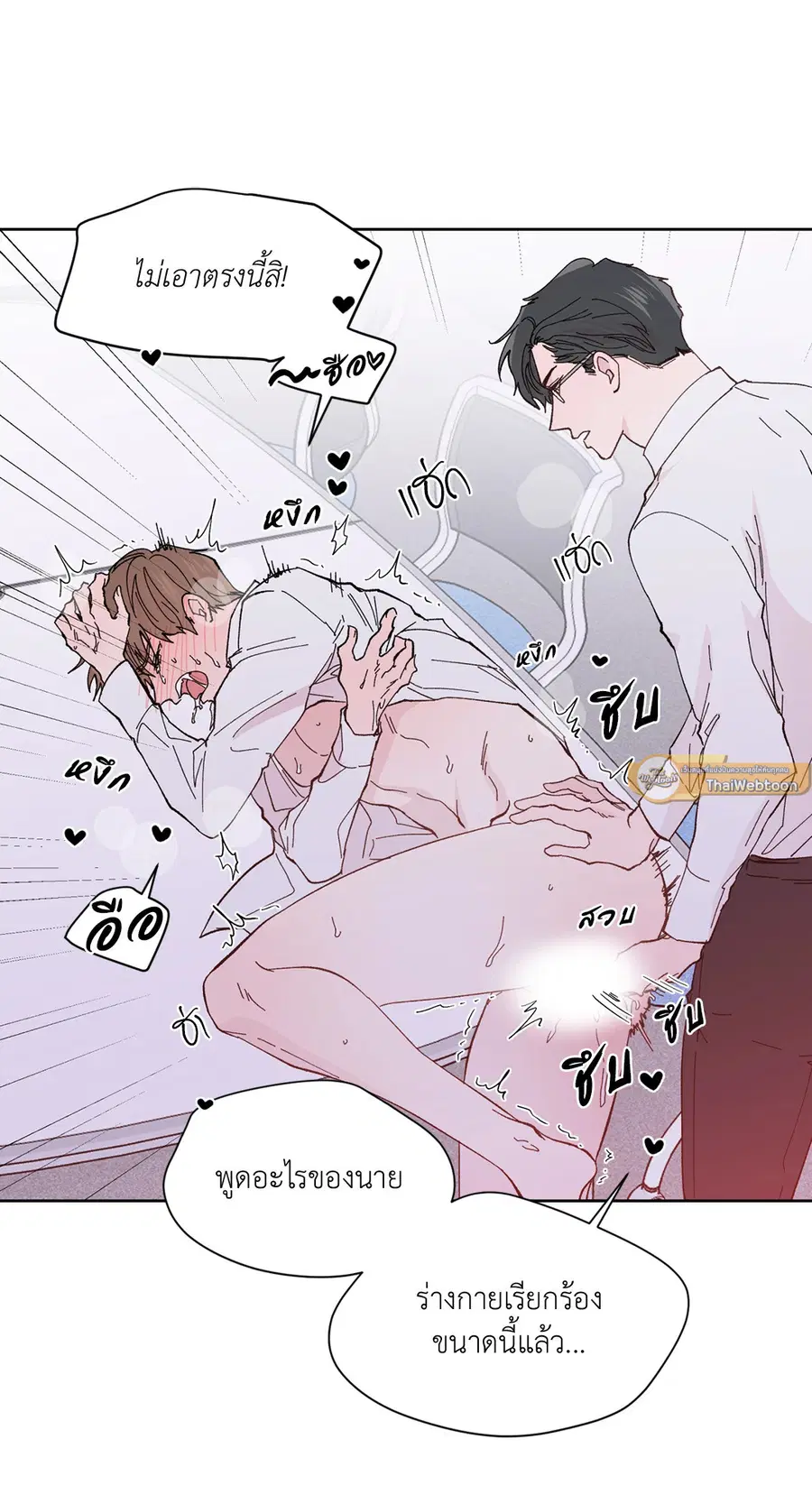 A Man of Virtue ตอนที่ 89 — page 25 of 62