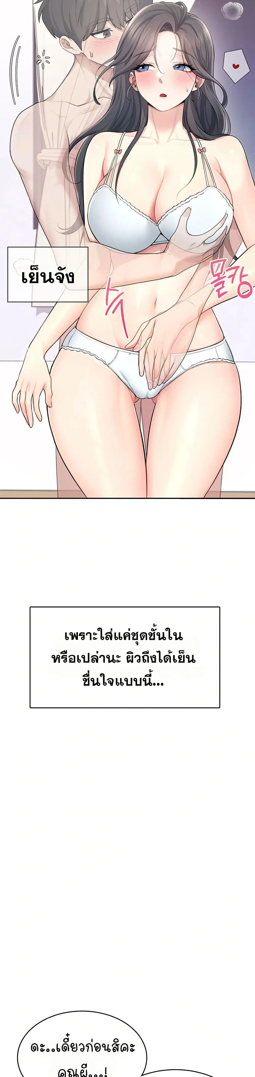 Wireless Touch ตอนที่ 25 — page 14 of 51