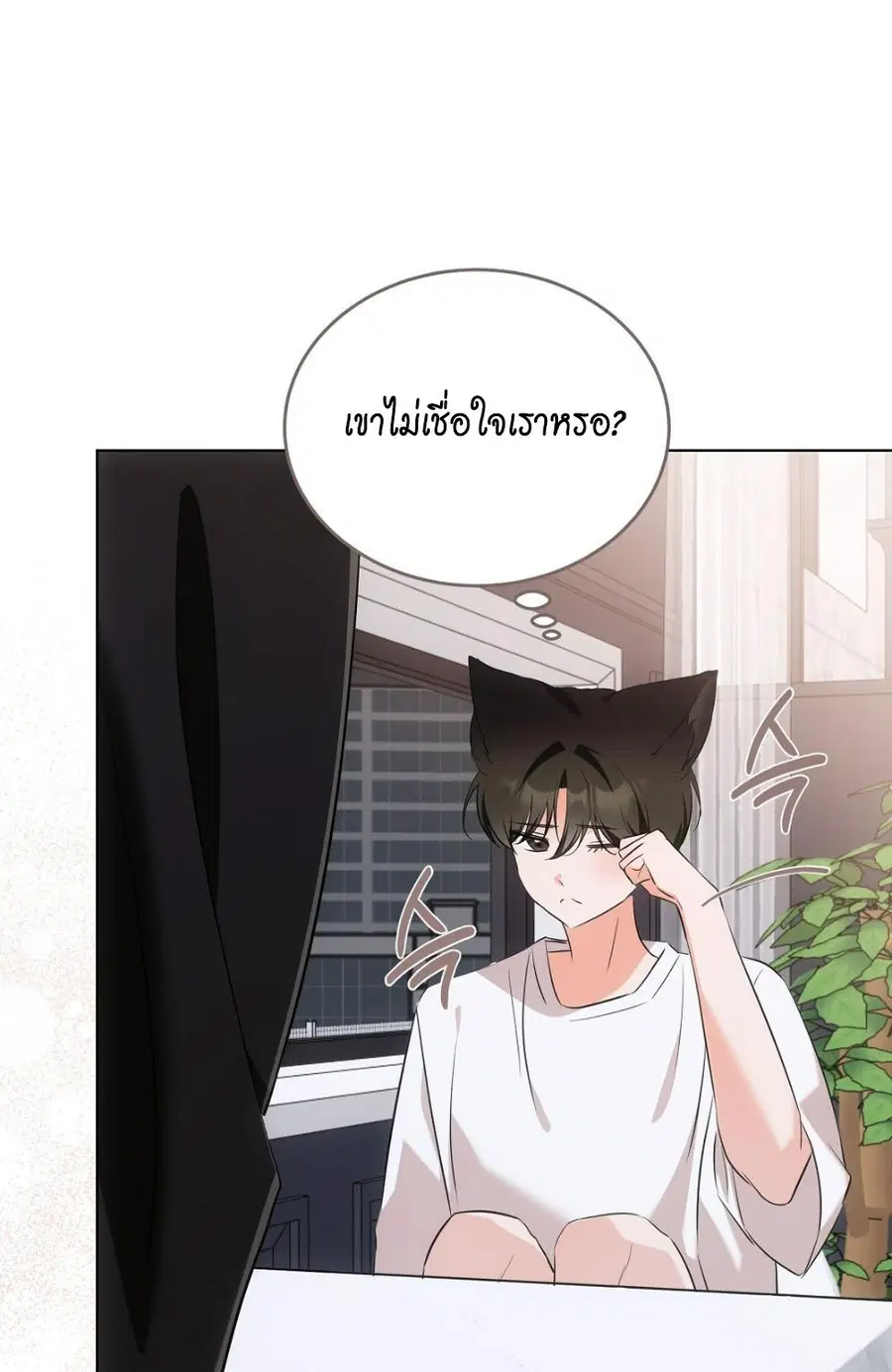 Cat Therapy – ปะปี๊เสพติดเหมียว! ตอนที่ 7 — page 87 of 105