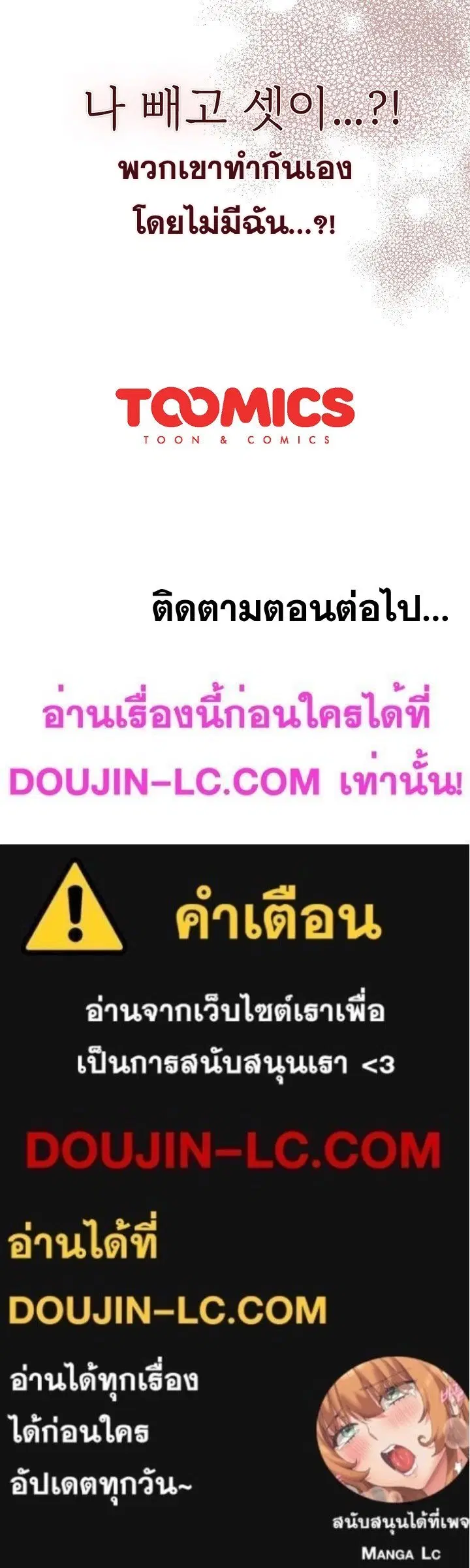 What Do I Do Now? ตอนที่ 78 — page 27 of 27
