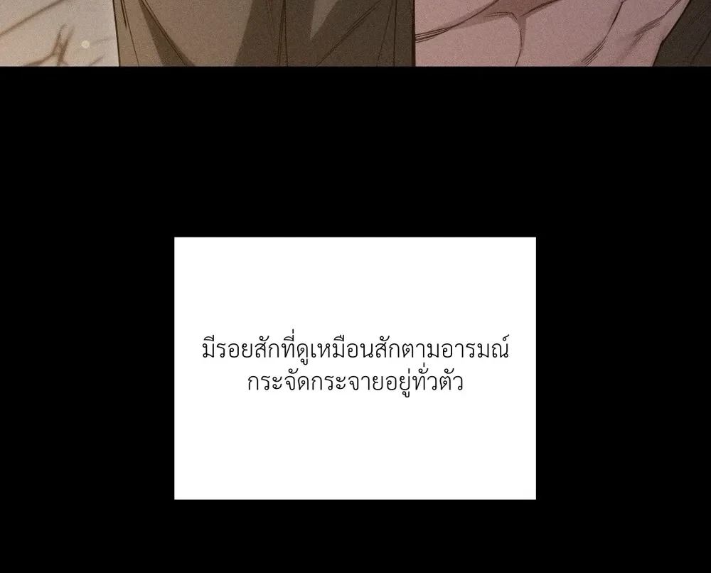Boredom Alert – แจ้งเตือนความเบื่อ ตอนที่ 1 — page 3 of 69