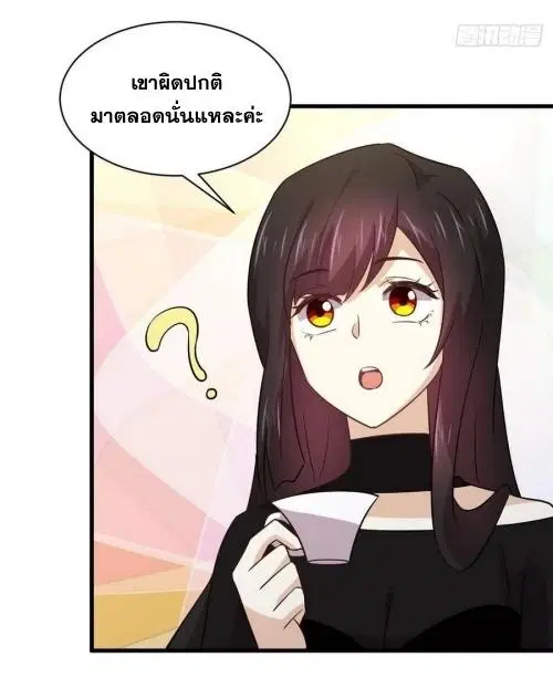 Immortal Swordsman in the Reverse World ตอนที่ 139 — page 26 of 45