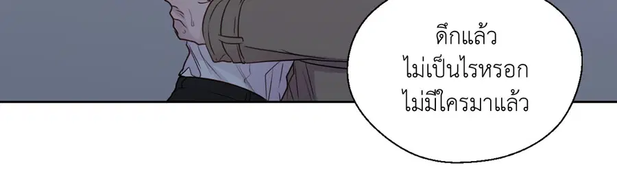 A Man of Virtue ตอนที่ 102.08 — page 33 of 61