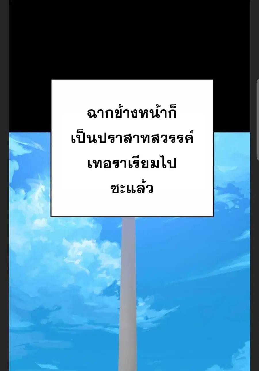 The Player ตอนที่ 101 — page 44 of 101