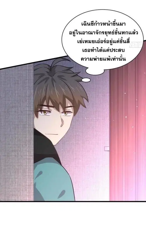 Immortal Swordsman in the Reverse World ตอนที่ 132 — page 37 of 47