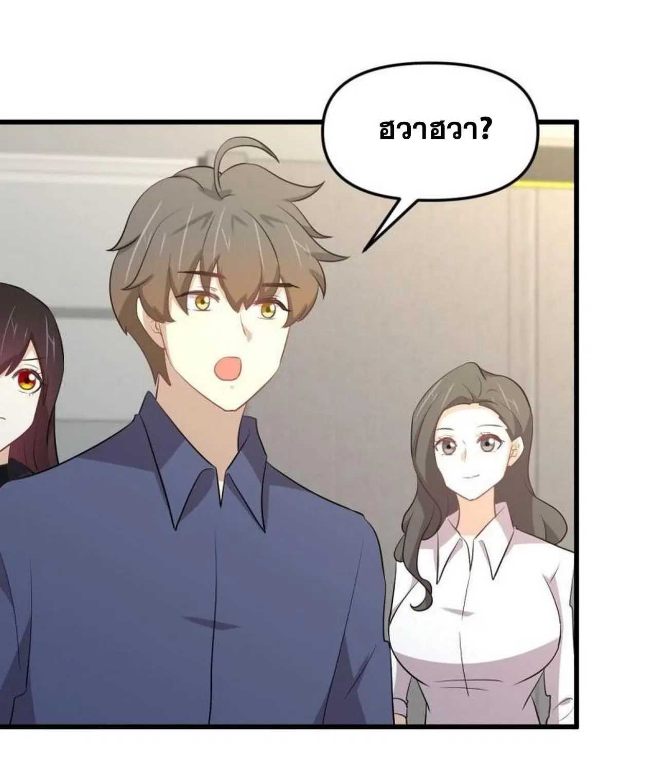 Immortal Swordsman in the Reverse World ตอนที่ 316 — page 20 of 39