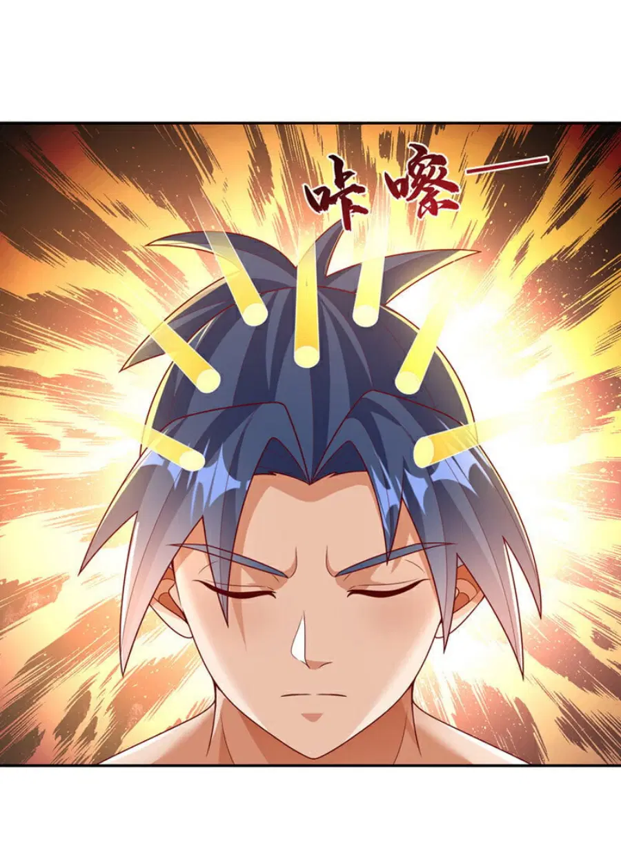 Wu Ni ตอนที่ 416 — page 17 of 37