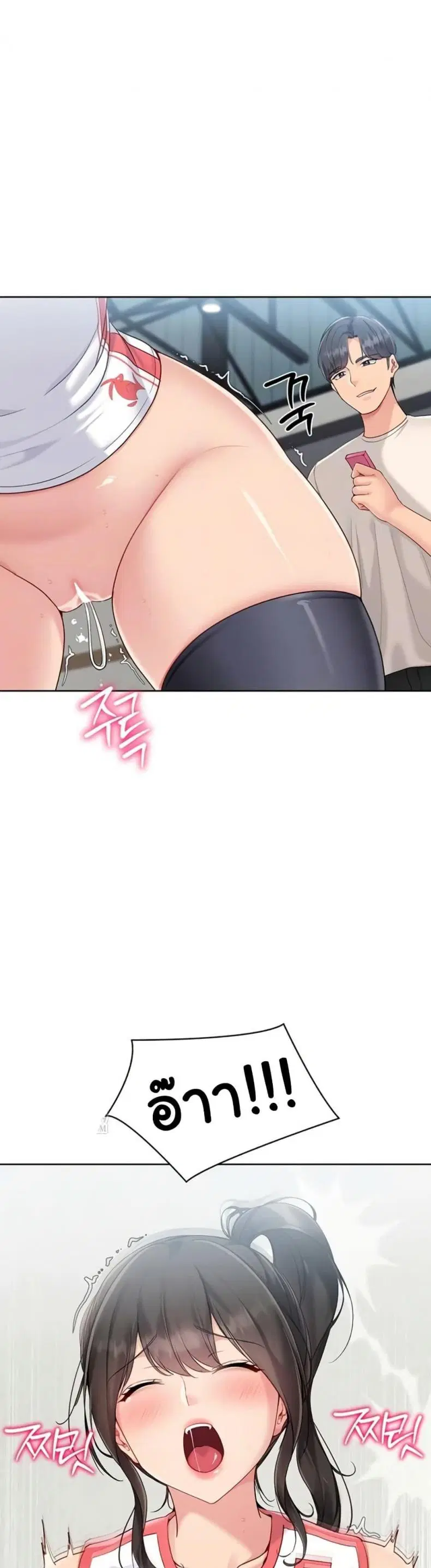 Set It! ตอนที่ 73 — page 6 of 50