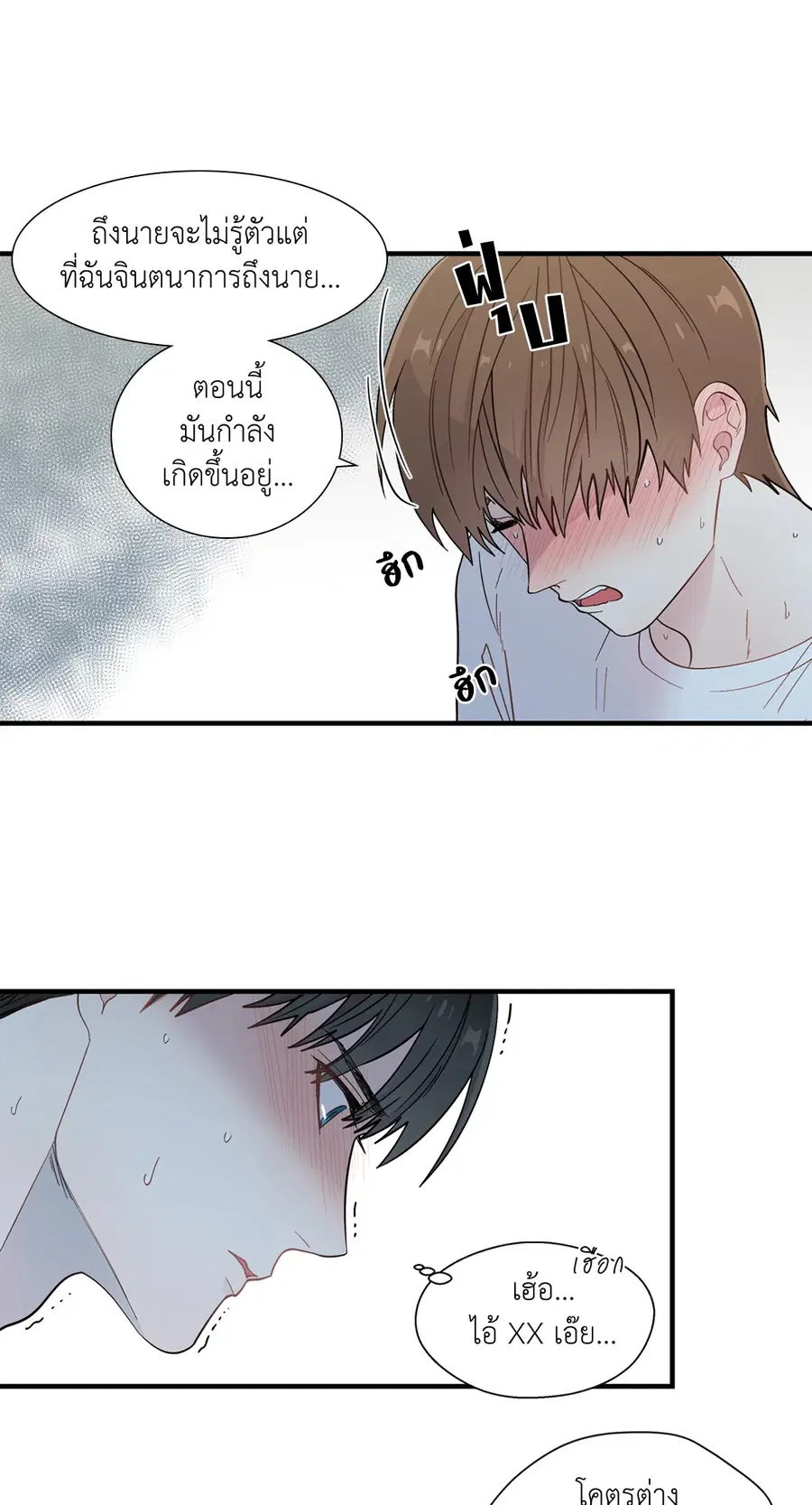 A Man of Virtue ตอนที่ 10 — page 37 of 64