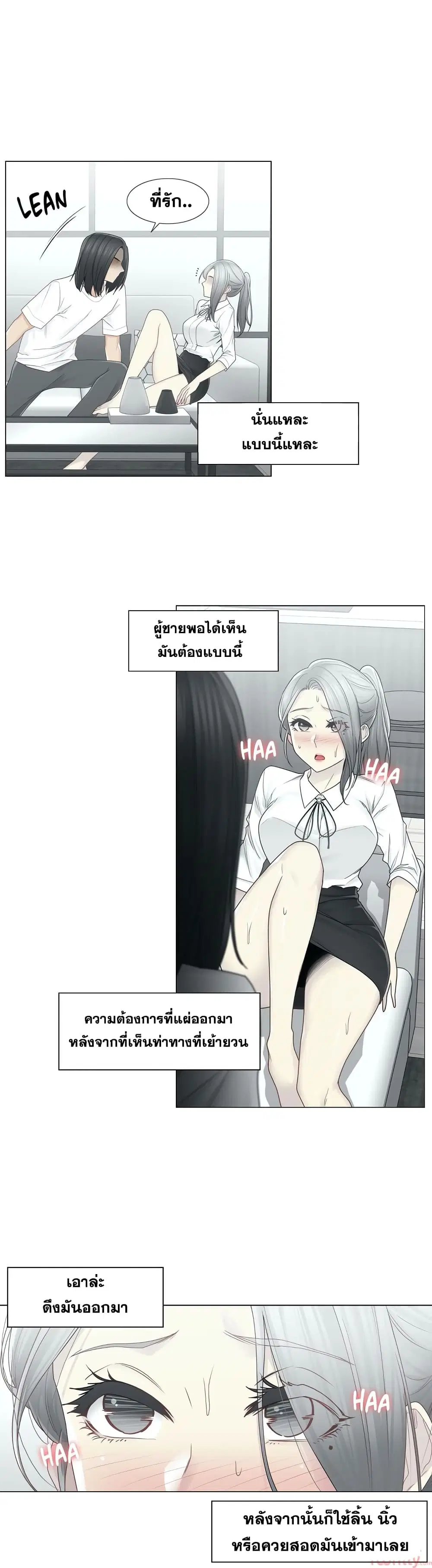 Touch to Unlock ตอนที่ 31 — page 11 of 29