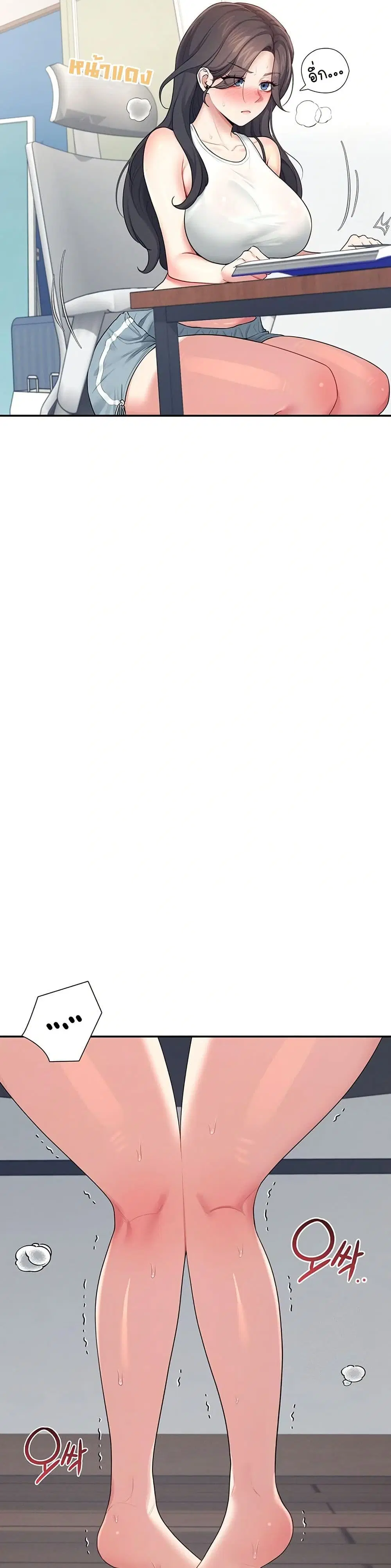 Wireless Touch ตอนที่ 15 — page 13 of 51