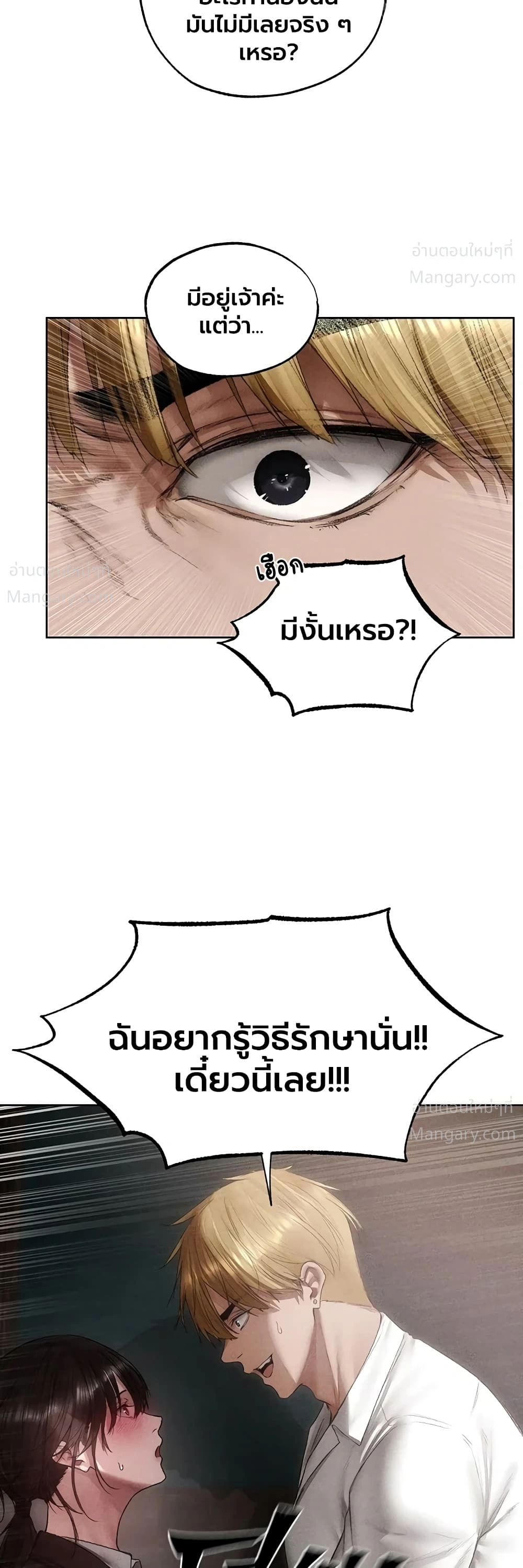 Milf Hunting in Another World ตอนที่ 136 — page 37 of 40