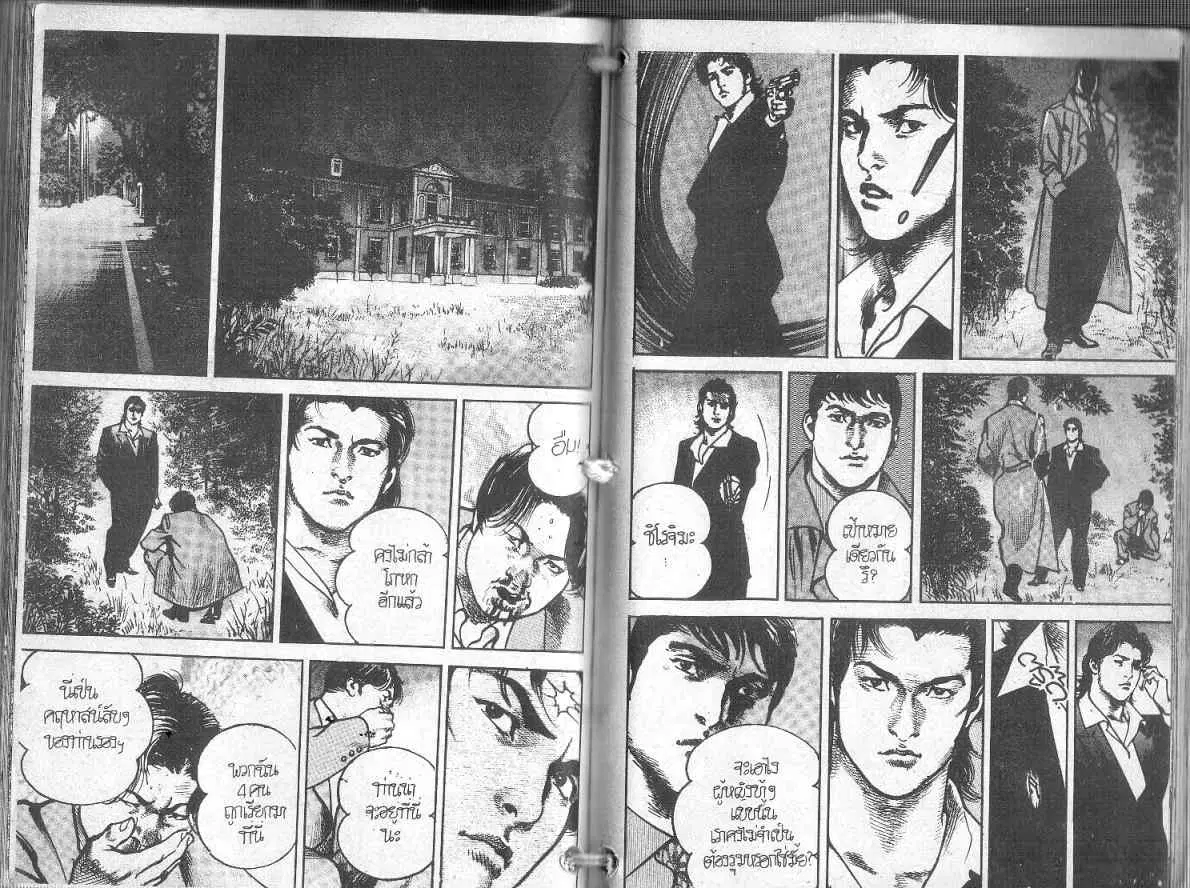 Heat ตอนที่ 93 — page 8 of 15
