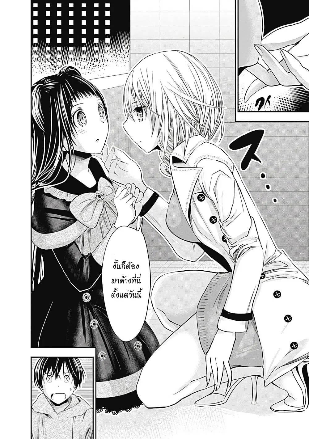 Minamoto-kun Monogatari ตอนที่ 264 — page 6 of 9