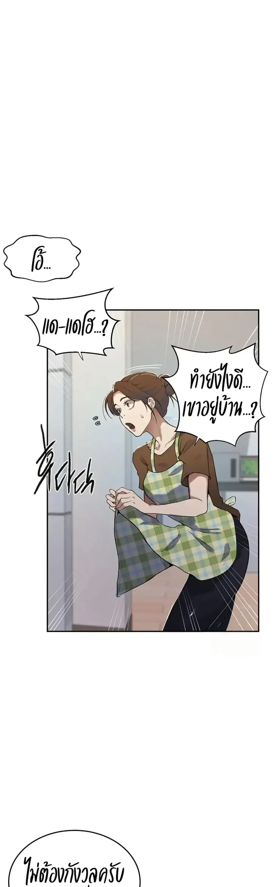 Secret Class ตอนที่ 299 — page 23 of 40