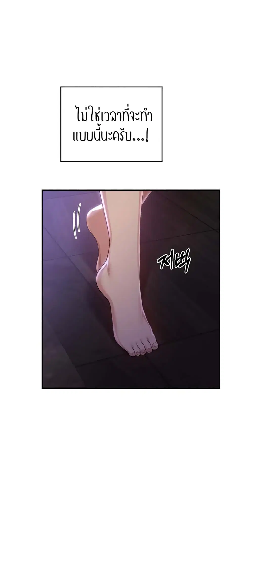 Sextudy Group ตอนที่ 76 — page 60 of 64