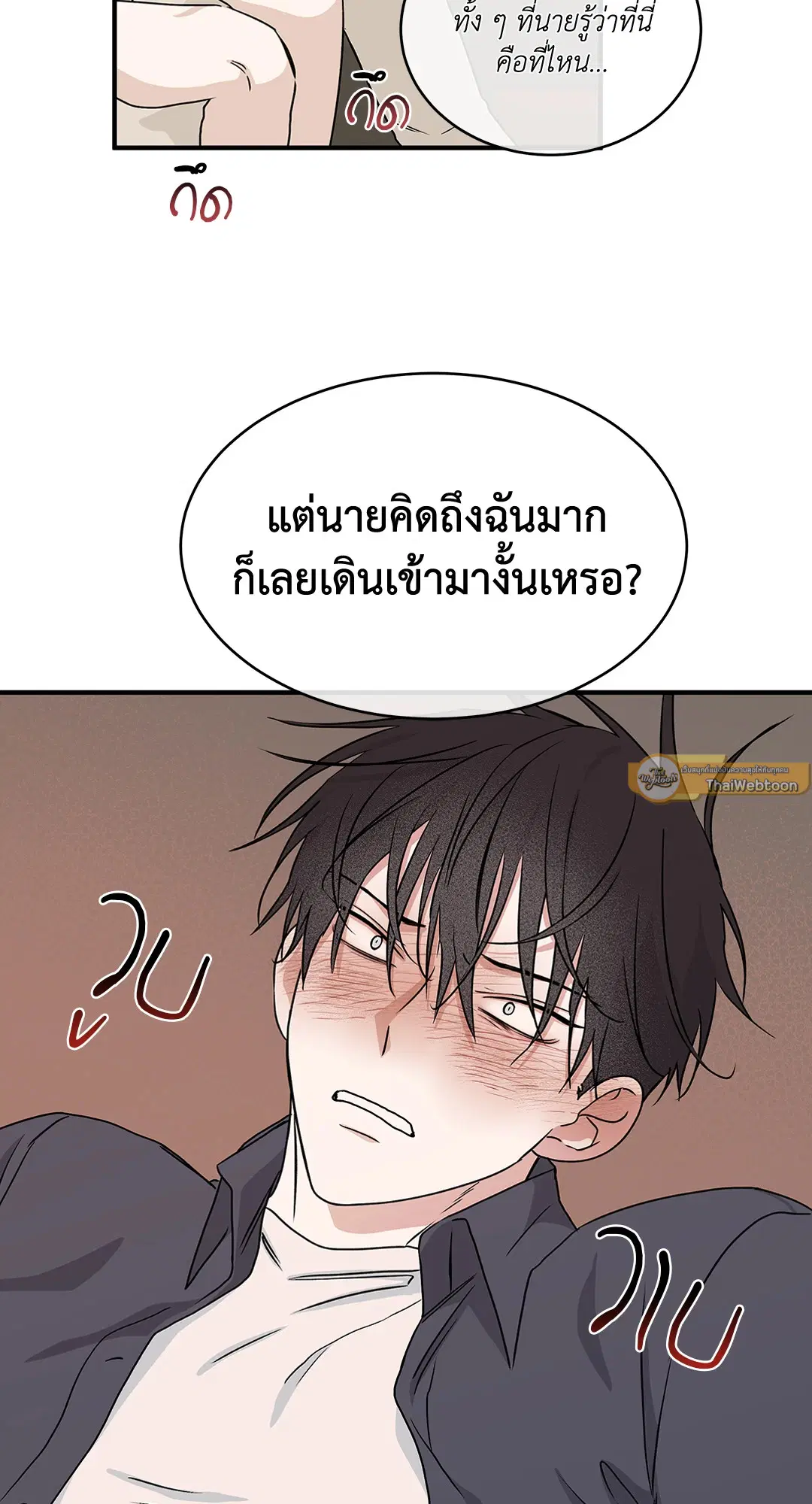 Low Tide in Twilight ตอนที่ 43 — page 41 of 62
