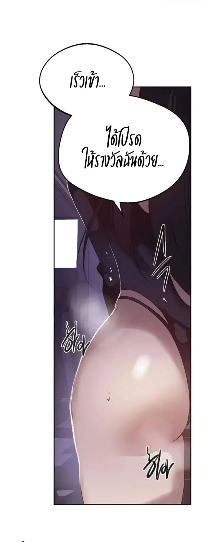 Secret Class ตอนที่ 288 — page 36 of 50