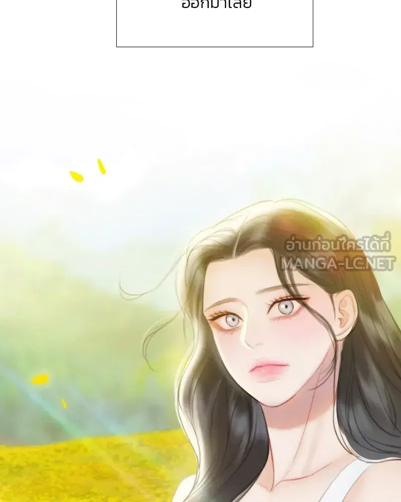 Serena ตอนที่ 81 — page 12 of 140