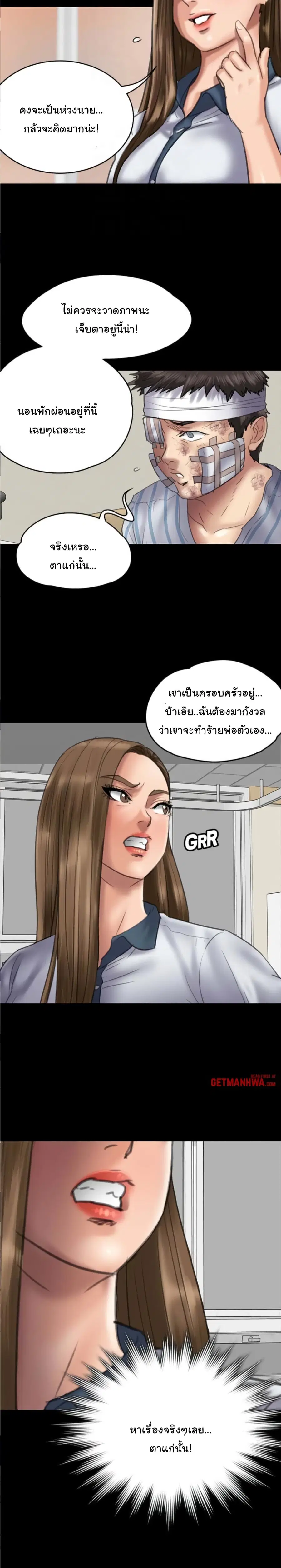 Queen Bee ตอนที่ 51 — page 25 of 28