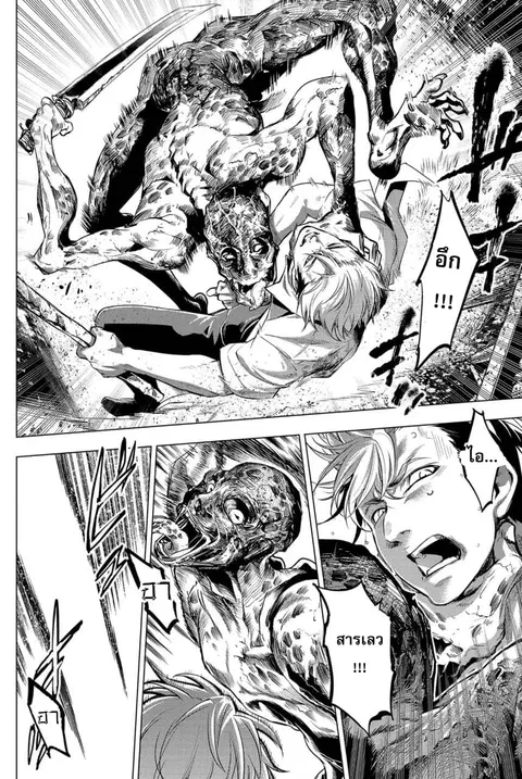 Ingoshima ตอนที่ 10 — page 15 of 21