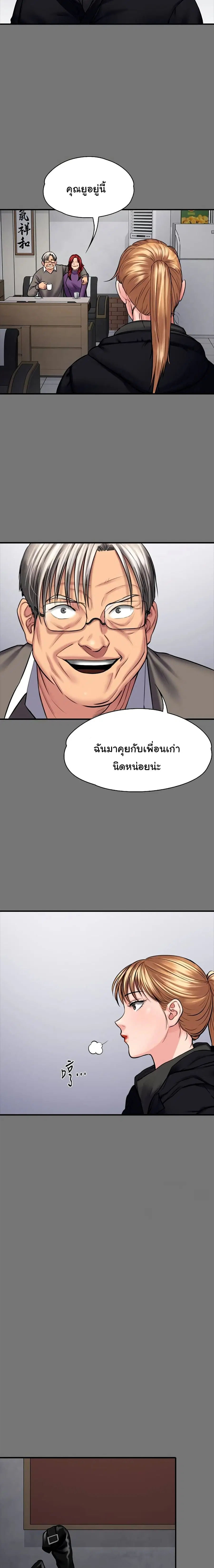 Queen Bee ตอนที่ 106 — page 2 of 26