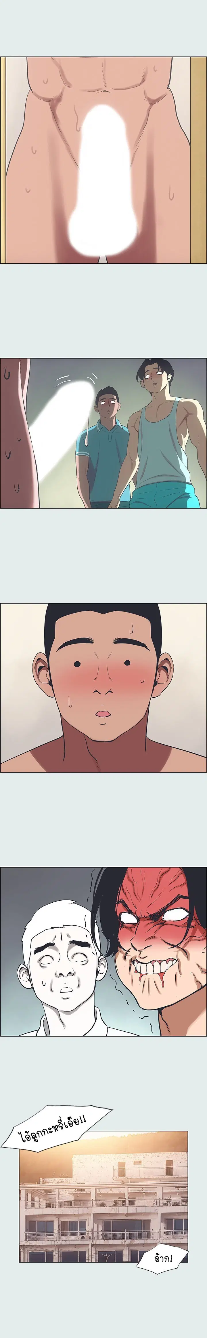 Summer Vacation ตอนที่ 30 — page 1 of 20