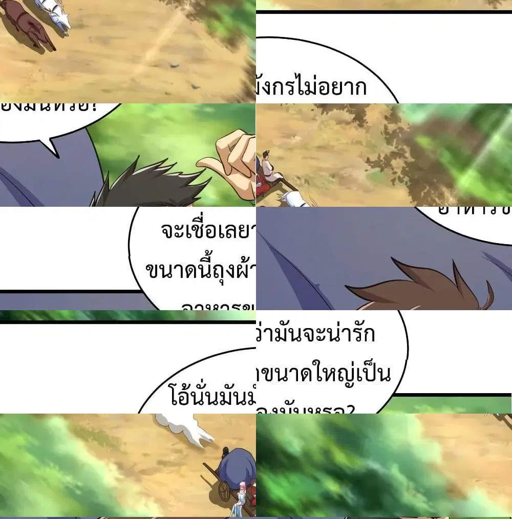 Super Harem Card ตอนที่ 51 — page 10 of 14