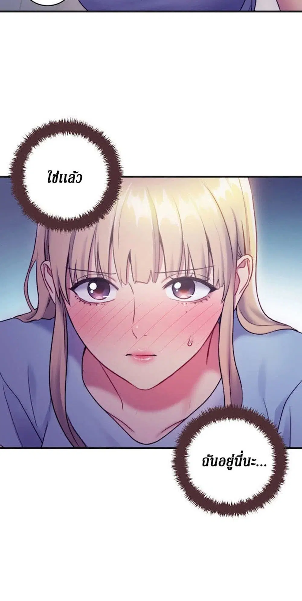 Stepmother Friends ตอนที่ 24 — page 26 of 58