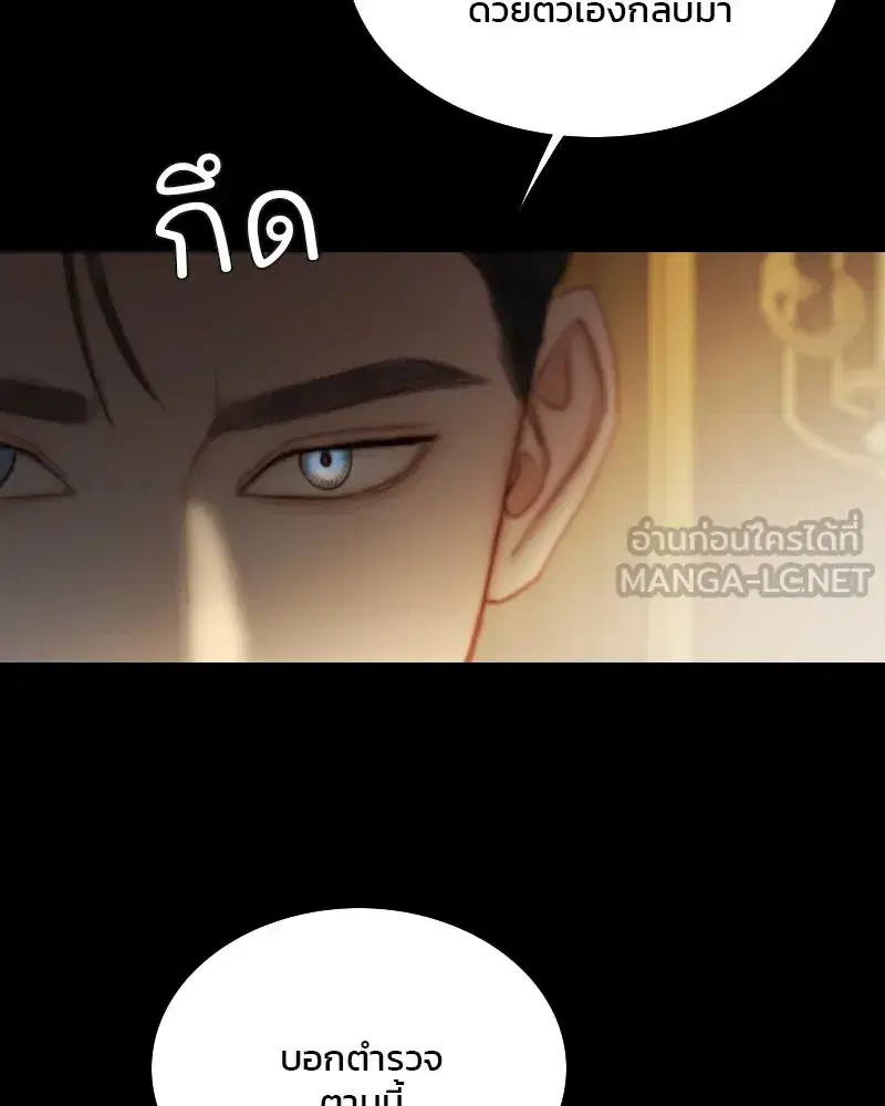 Serena ตอนที่ 97 — page 123 of 130