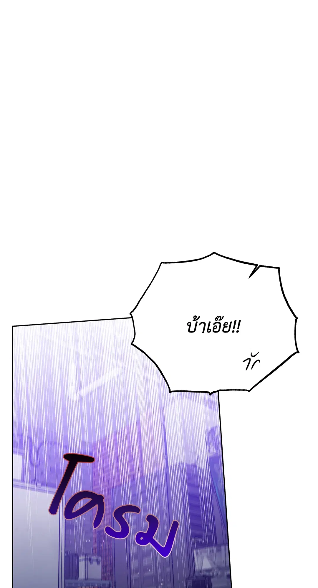 Roses and Champagne ตอนที่ 52.09 — page 50 of 98